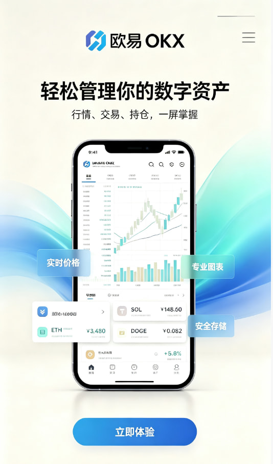 欧交易所app下载安卓科普解析
